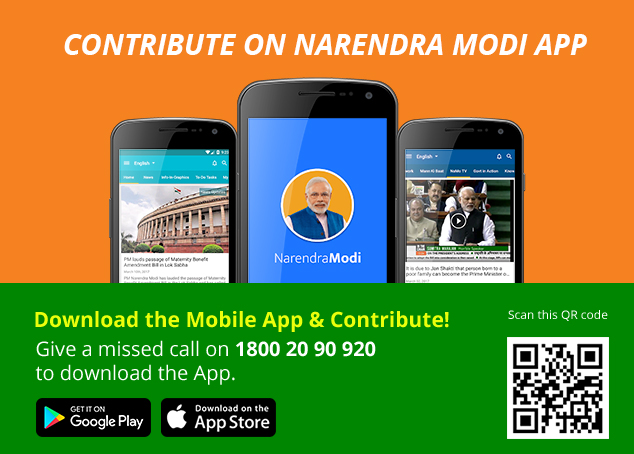 Contribute On Narendra Modi App