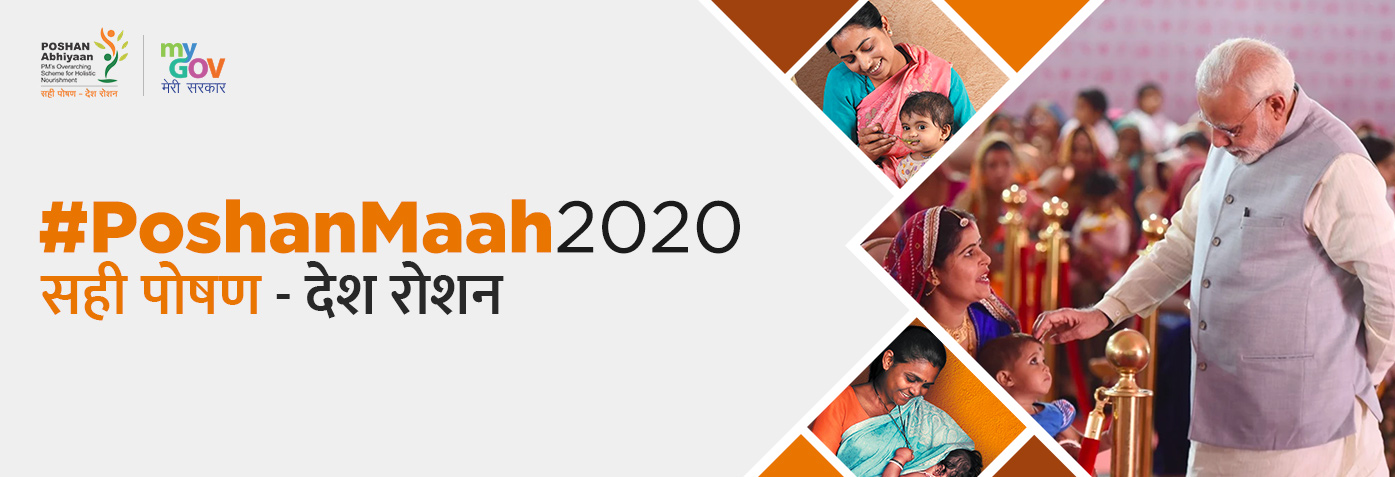 Poshan Abhiyan in Gujarat to eradicate malnutrition from state; to benefit  60 lakh beneficiaries - NewsBharati