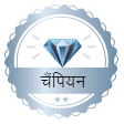 बैज का स्तर