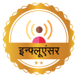 बैज का स्तर